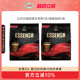 super超级马来西亚进口ESSENSO咖啡艾昇斯3合1速溶咖啡500g 2袋