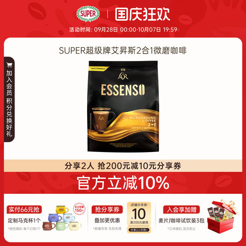 马来西亚进口二合一微磨咖啡320g
