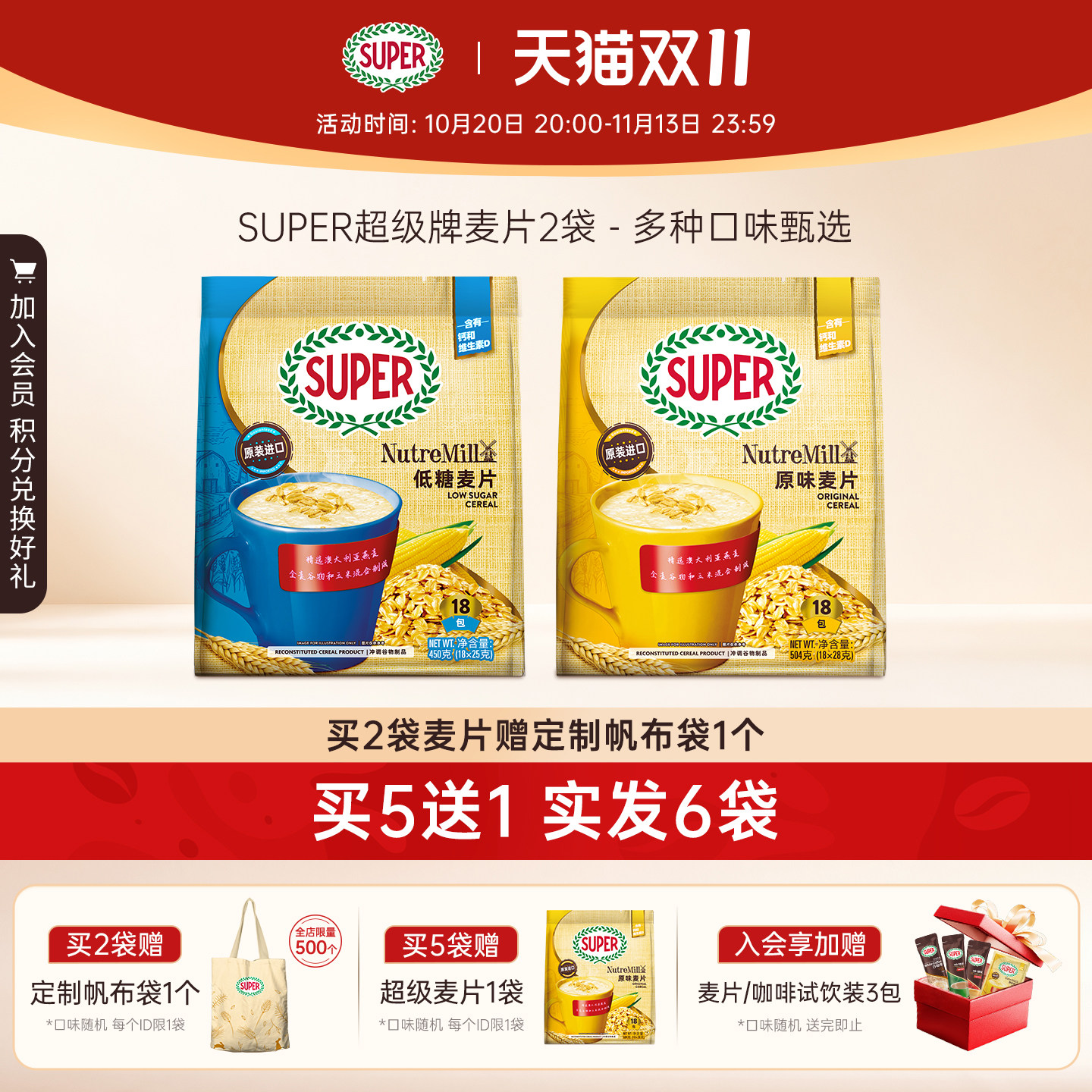 super超级马来西亚进口即食燕麦片营养早餐谷物2袋装糙米原味麦片