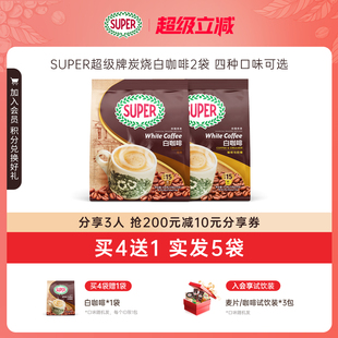原味咖啡正品 super超级马来西亚原装 进口炭烧白咖啡3合1速溶经典