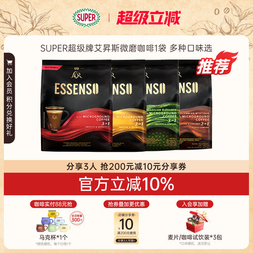 【旗舰店】原装进口微磨速溶咖啡