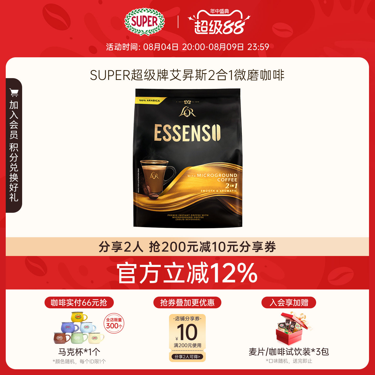 马来西亚进口二合一微磨咖啡320g