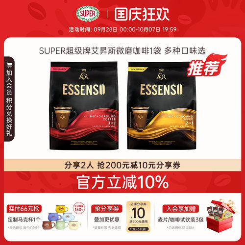 【旗舰店】原装进口微磨速溶咖啡