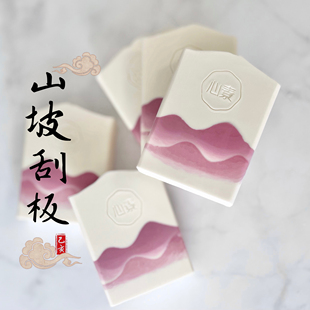 半片小云刮板 DIY冷制皂模具心素手工皂风景皂 暮色远山山坡 刮板