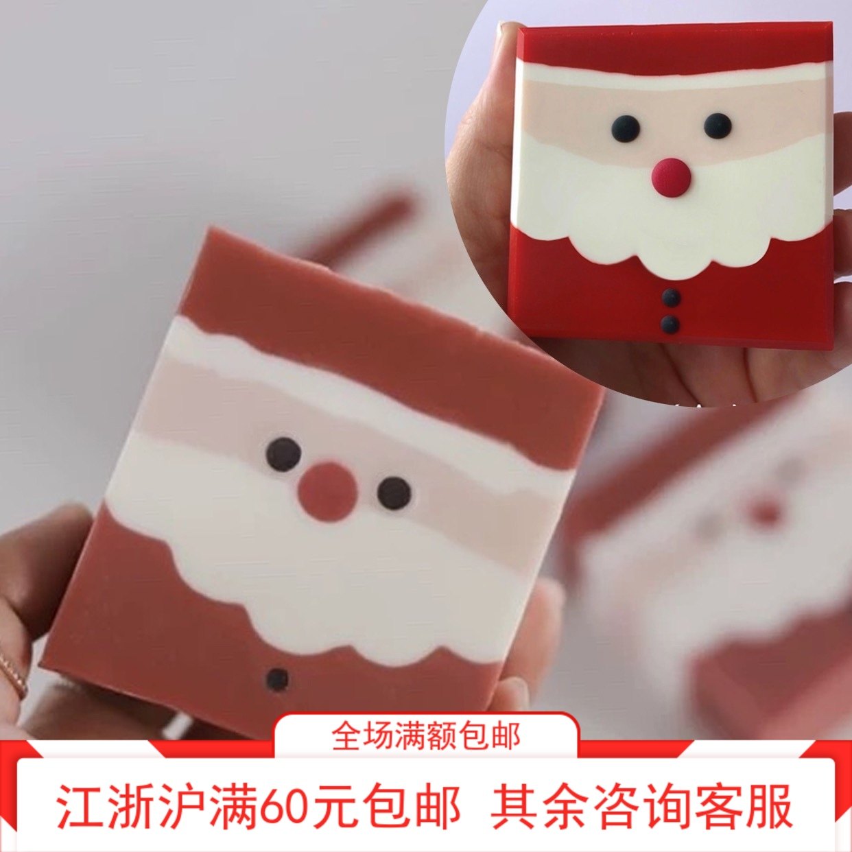 刮板-圣诞老人刮板 双头两用DIY手工皂冷制胡子心素soap