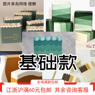 刮板 DIY手工皂冷制皂模具 INS同款 心素soap波浪曲线斜角 基础款