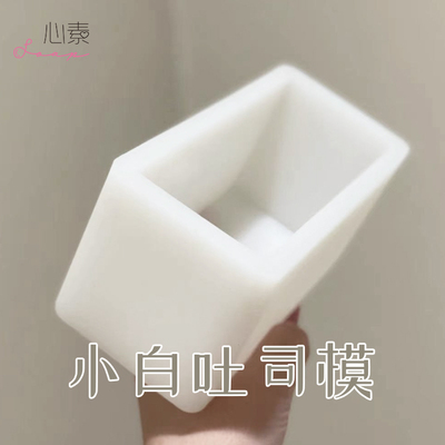 小号硅胶冷制皂吐司模具