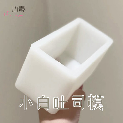 小号硅胶冷制皂吐司模具