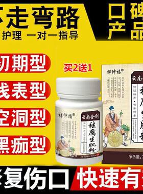 云南散臀部外用老烂腿伤口愈合促进长肉卧床专用生肌粉