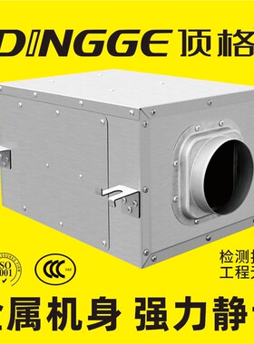 顶格金属耐用超静音新风管道风机
