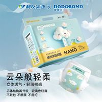 嘟嘟俠納米抑菌紙尿褲拉拉褲