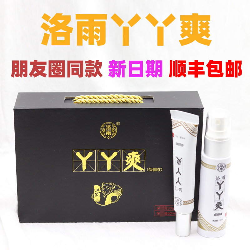 湘西土家足部抑菌乳膏洛雨