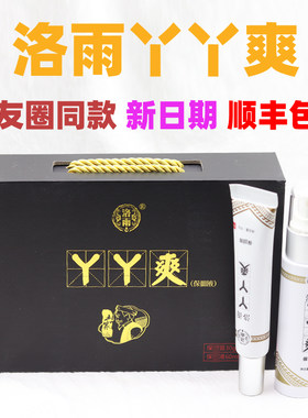 湘西土家足部抑菌乳膏洛雨