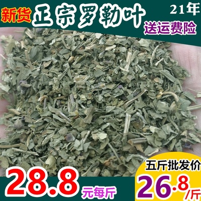 手选干罗勒叶碎西餐调料批发散装