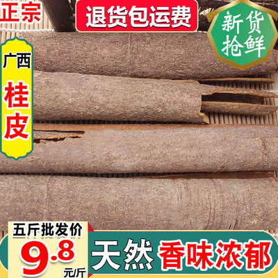 今年新桂皮天然无硫熏