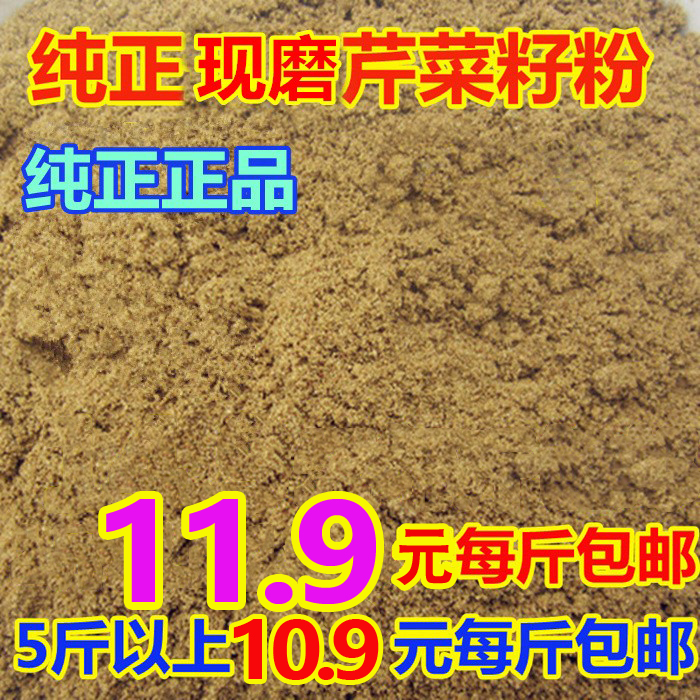 品质天然芹菜籽滕味美