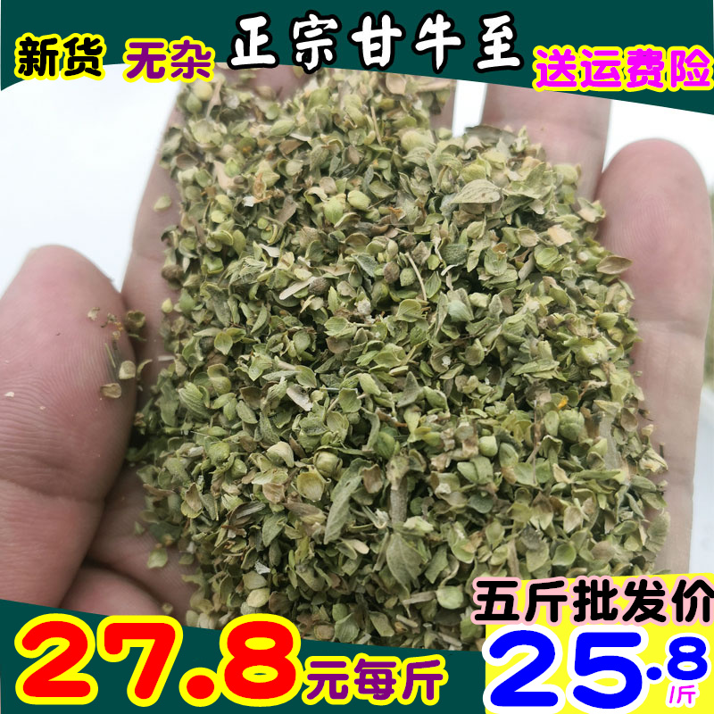 纯真甘牛至叶250g500克marjo西餐调香料墨角兰叶碎马玉郁兰草祖林 粮油调味/速食/干货/烘焙 香辛料/干调类 原图主图