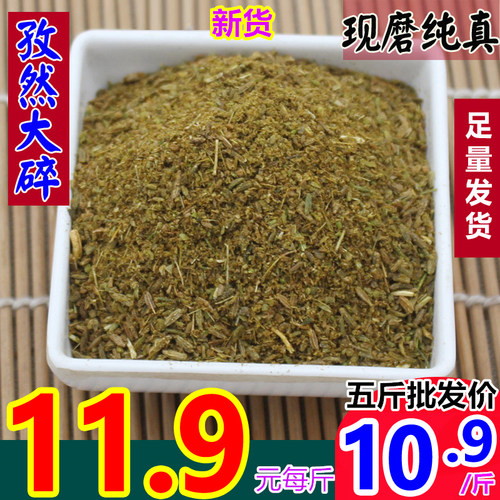 新疆孜然半碎颗粒粉250g500克包邮烧烤调料商用撒料腌料香料大全 - 封面