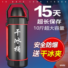 干冰桶大容量食用干冰保温容器小型商用防爆干冰储存桶干冰保温壶