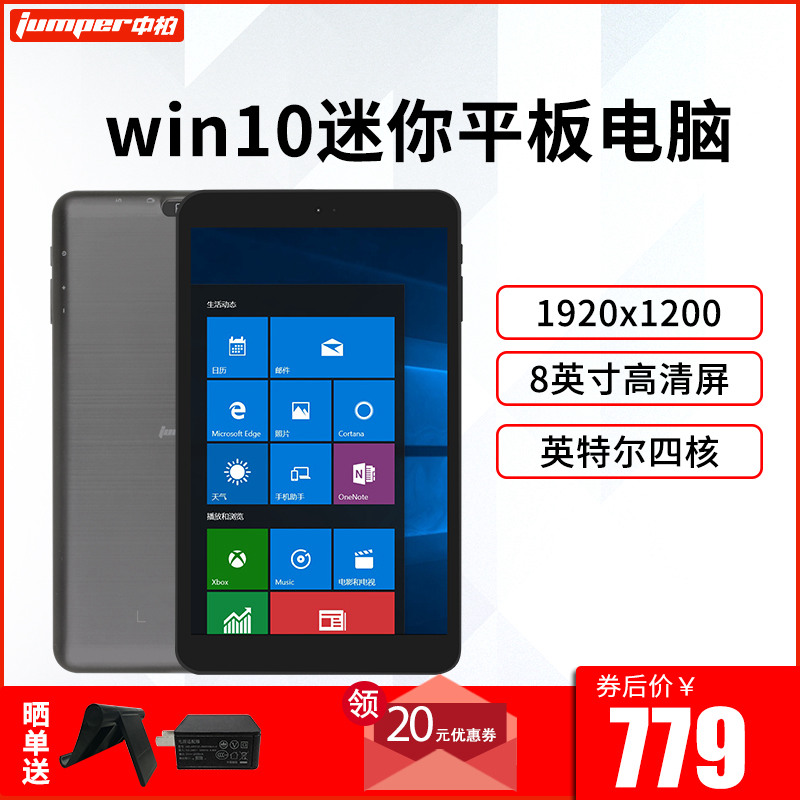 Jumper/中柏 EZpad mini5 8英寸迷你超薄win10平板電腦PC新款 官方全新小平板windows系統學生可分期