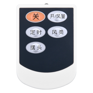包邮适用艾美特电风扇配件遥控器S314R S314AR FB3016RS HY2205RI