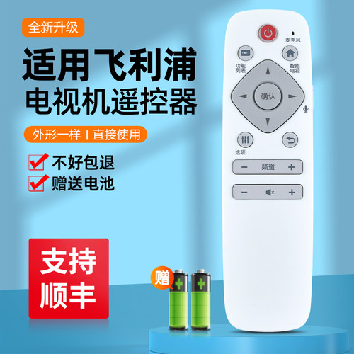 适用飞利浦电视语音遥控器65POD901C/T3 65PUF6693/T3 55PUF6693