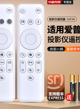 适用EPSON爱普生投影仪CO-FH01 W01 CH-TZ2800投影机遥控器