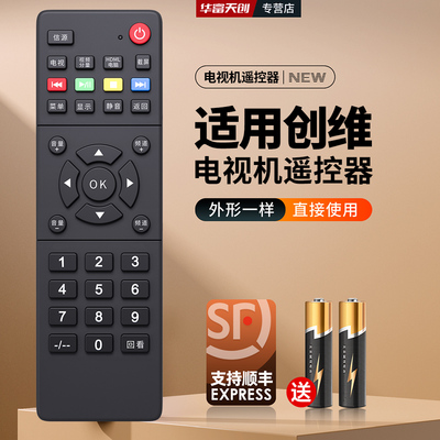 适用创维酷开电视机遥控器32K5J 32K5N 40K5N 50K5N 55K5N 65K5N