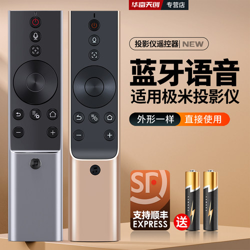 适用gimi极米投影仪遥控器语音激光电视投影机摇控板H5/H3S/RSpro2 A2/A3pro