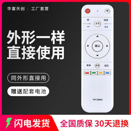 适用长虹电视遥控器YKF-Z28A03 50D5S 58D5S通用熊猫YKF-Z28A01