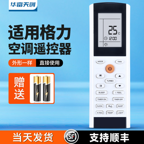 适用格力惠而浦冷气机空调遥控器YACIFB YAC1FB YAC1FB6 YACIFBI