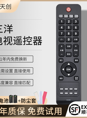 适用于三洋液晶电视机遥控器 KXABB通用CE830/860/828 USB功能键
