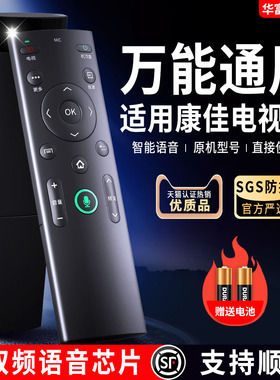 适用康佳电视遥控器万能通用KK-Y378智能语音液晶电视机KW-Y003S