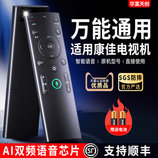 适用康佳电视遥控器万能通用KK Y003S Y378智能语音液晶电视机KW