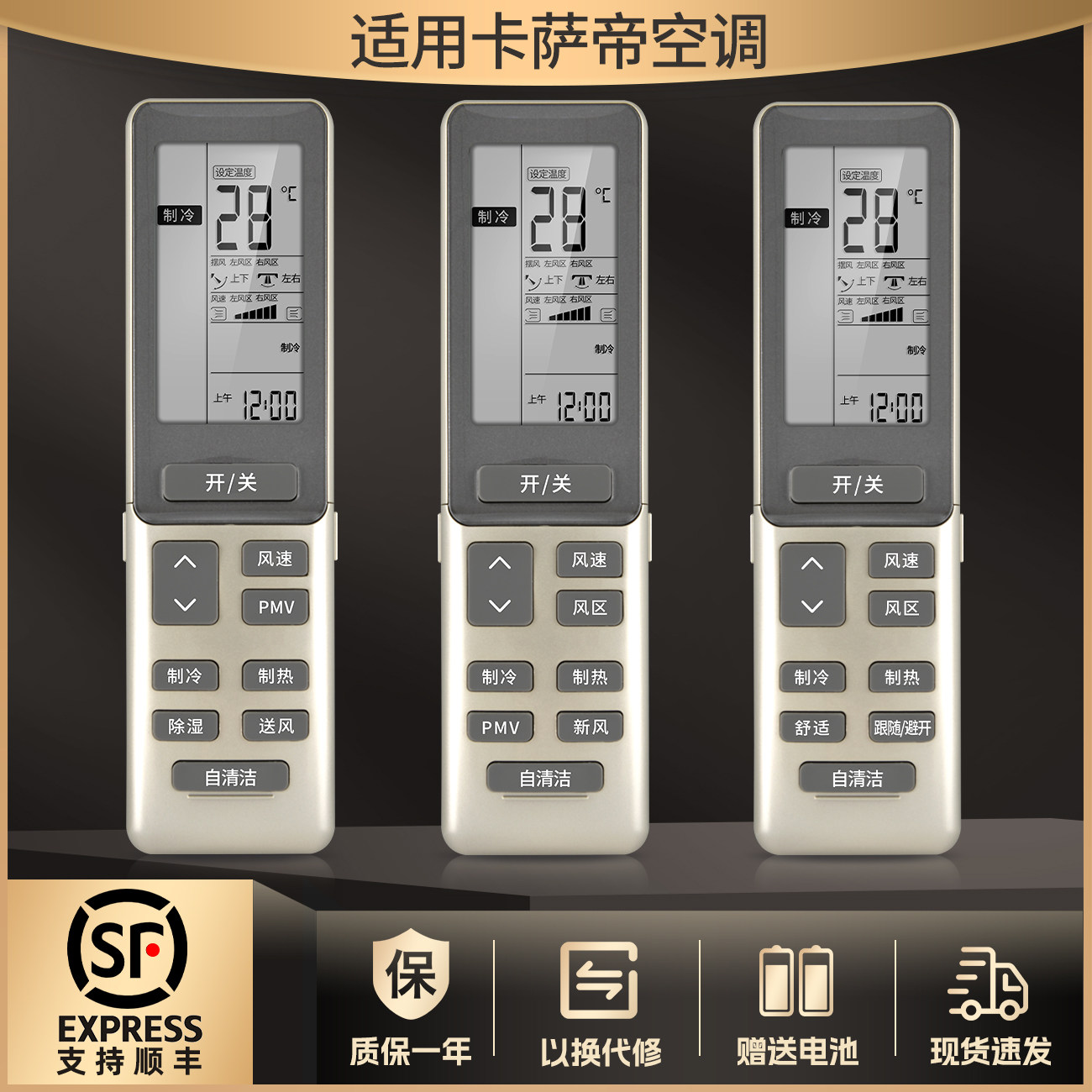 全新适用适用海尔卡萨帝柜机中央空调遥控器0010402886g/z/ak/al