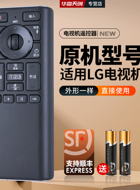 适用LG电视机遥控器动感应键盘3D语音智能AN-GR500通用AN-MR400Q