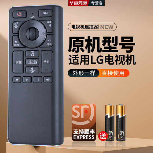 适用LG电视机遥控器动感应键盘3D语音智能AN-GR500通用AN-MR400Q