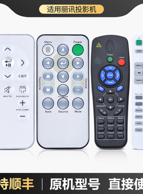 适用VIVITEK丽讯投影仪机遥控器D538W-3D通用D548 D508 D925TX