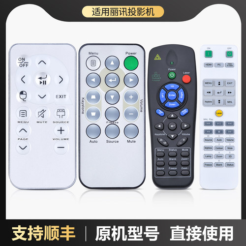适用VIVITEK丽讯投影仪机遥控器D538W-3D通用D548 D508 D925TX - 封面