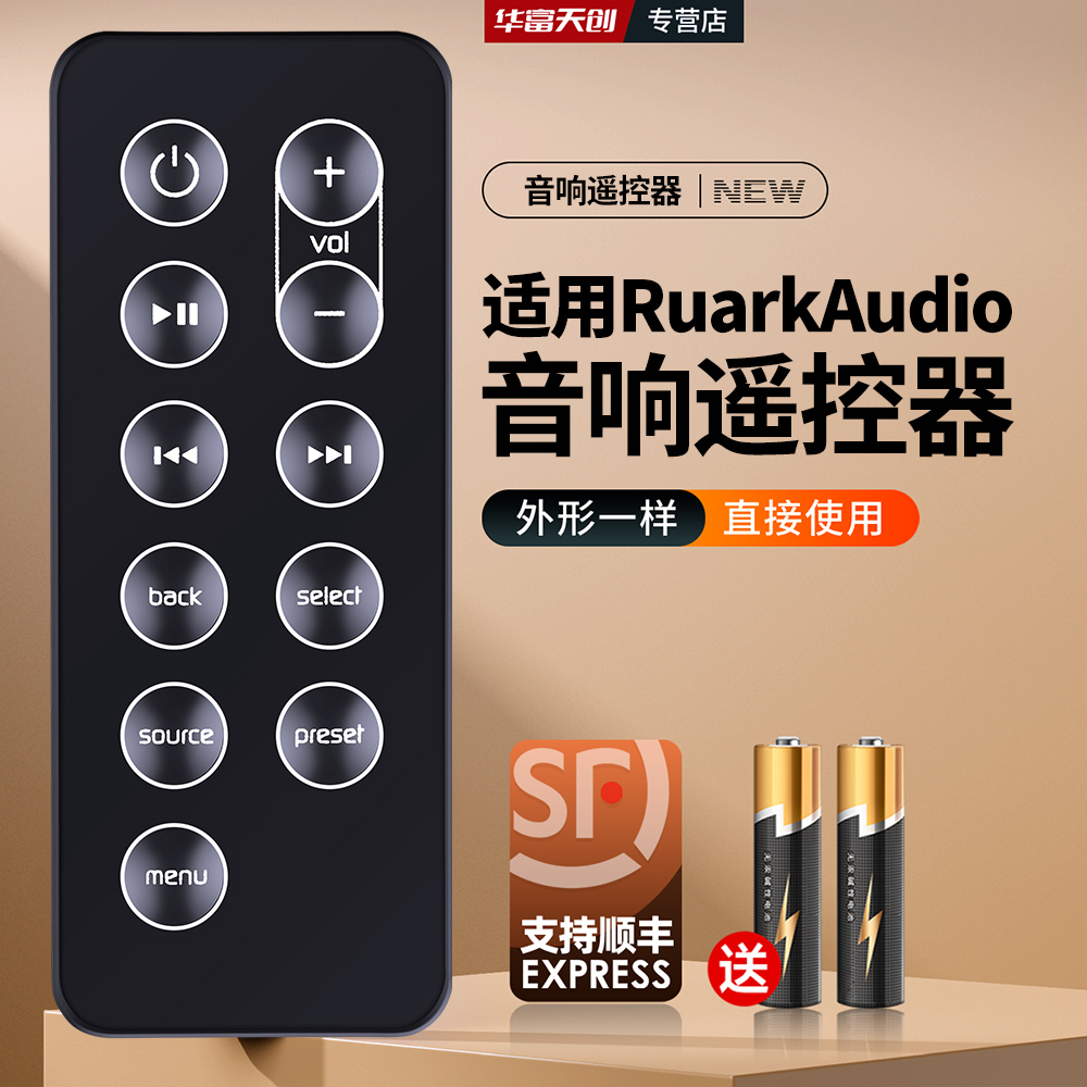 适用RuarkAudio音响遥控器R2 MK3英国超日内瓦之声B&OA9音箱功放