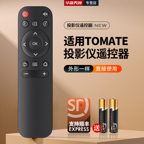 适用TOMATE投影仪遥控器投影机配件 外形一样直接使用