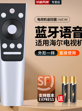 适用海尔卡萨帝电视遥控器HTR-C21 K65E30 K65E10 K65E51 HTR-U20