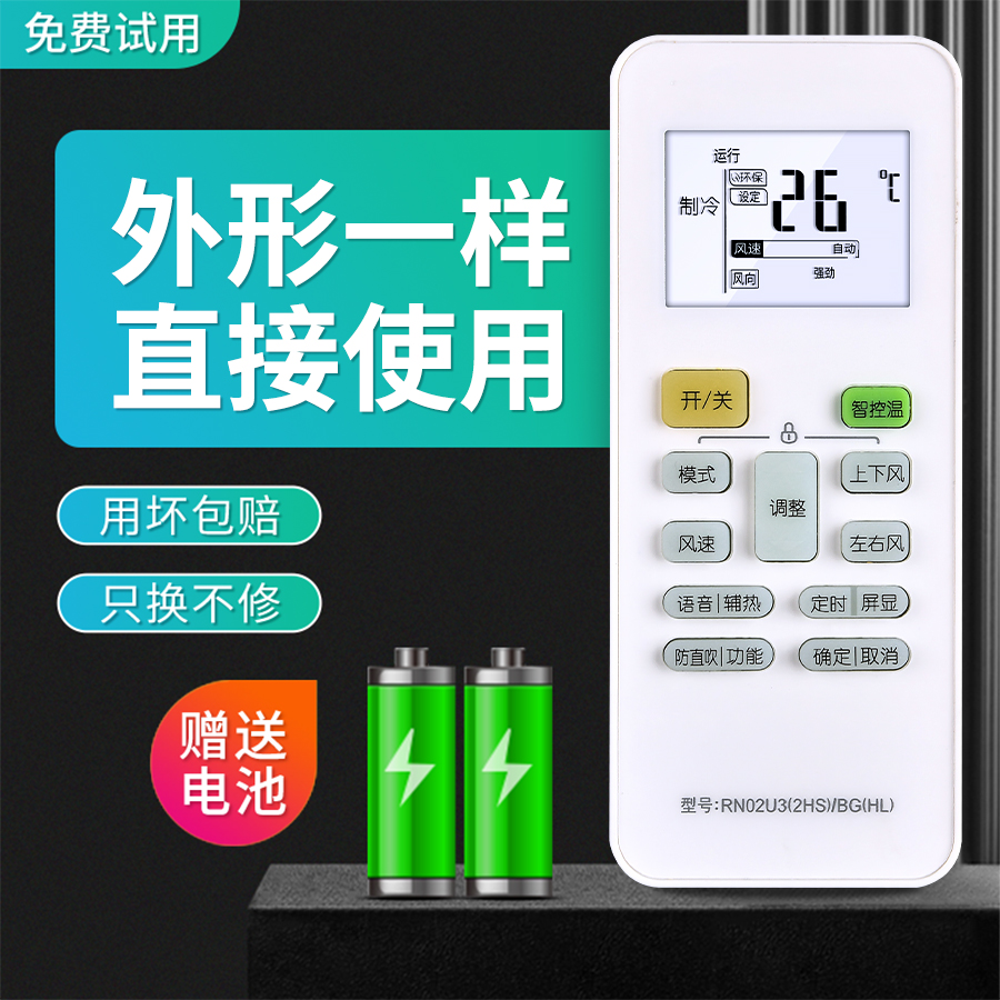 适用WAHIN华凌空调遥控器RN02U3(2HS)/BG(HL)通用RN02U5 S8 S13