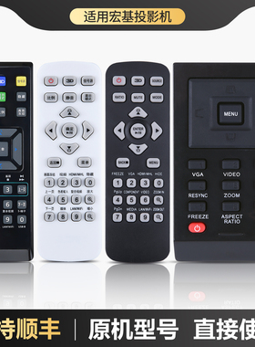 适用Acer宏基投影仪/机遥控器D101E D501 X1261P P1163 PE-S33