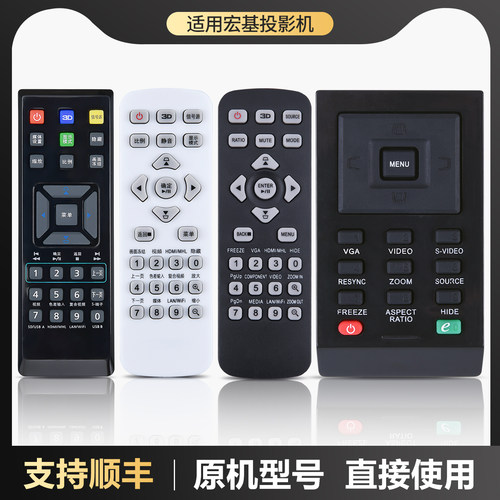 适用Acer宏基投影仪/机遥控器D101E D501 X1261P P1163 PE-S33