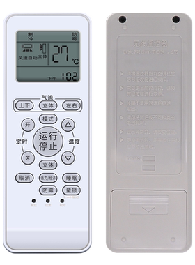 适用于三菱重工空调室内遥控器RYD502A030B红外遥控发射器