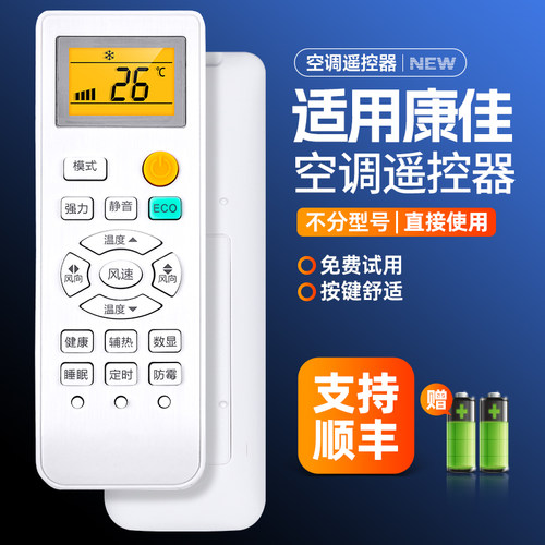 适用康佳空调遥控器通用kmini KFR-25/35GW/DKG03-E3/9M5 51/72GW