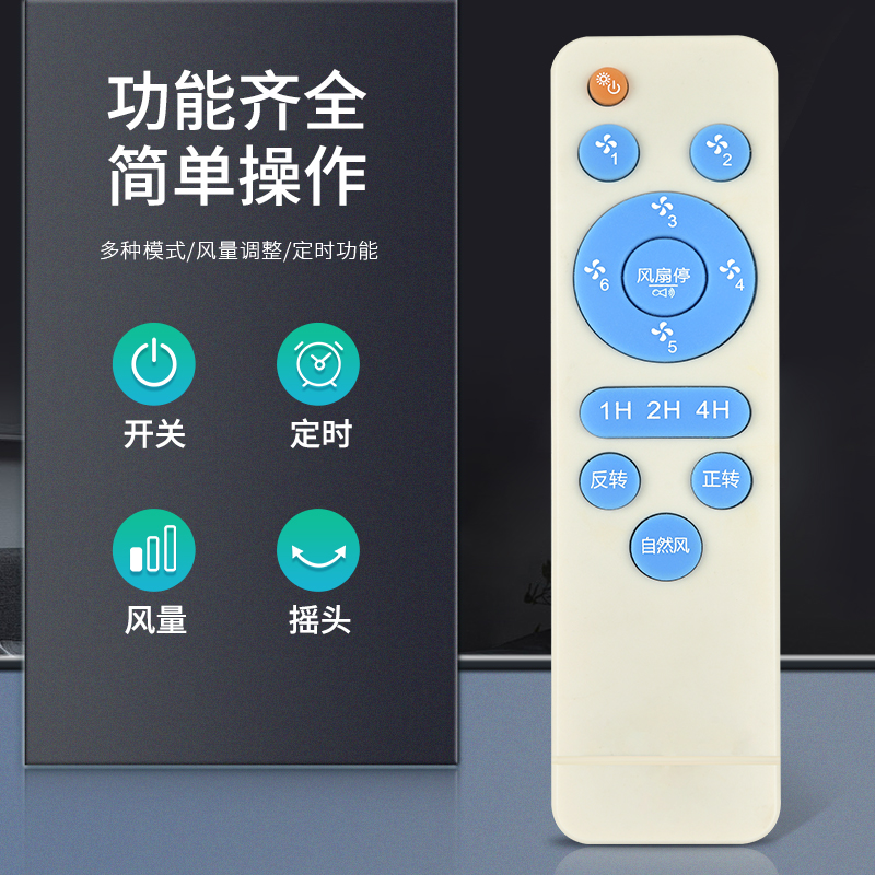 杂牌风扇灯遥控器通用型隐形吊扇无线遥控开关驱动控制器调速定时