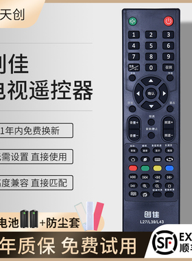 适用CANCA创佳电视机遥控器L39通用L27/43/46 32HME8000 R35 32LME8800E8 42HMZ5000 X18 32HME7000 T25 E8