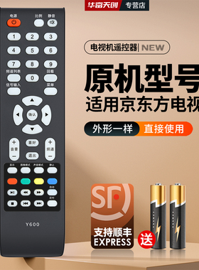 适用BOE京东方电视遥控器LE-24Y600 LE-32Y600 LE-42Y600A遥控器